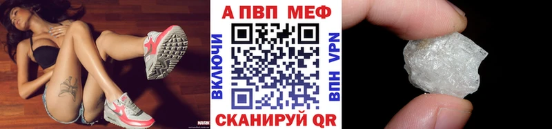 А ПВП Crystall  Купить  Лиски 