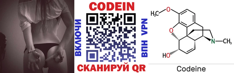 Купить закладки  Лиски  Кодеин Purple Drank 
