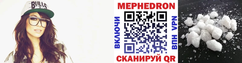 Мефедрон mephedrone  Купить закладки  Лиски 