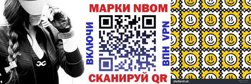 Купить  Лиски  Марки 25I-NBOMe 1,5мг 