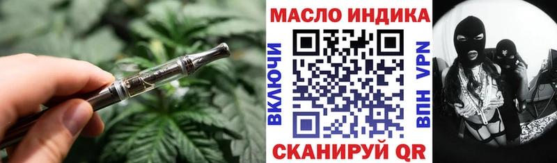 ТГК жижа  Купить закладки  Лиски 